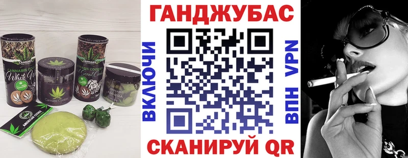Купить закладки  Микунь  Canna-Cookies марихуана 