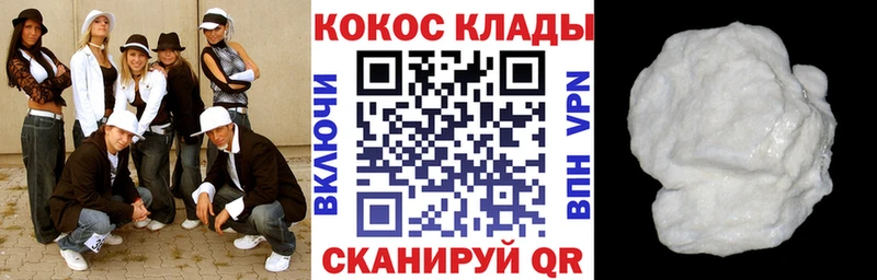 Cocaine Fish Scale Купить закладки Микунь