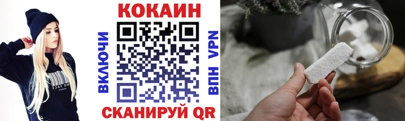 Кокаин Fish Scale Микунь