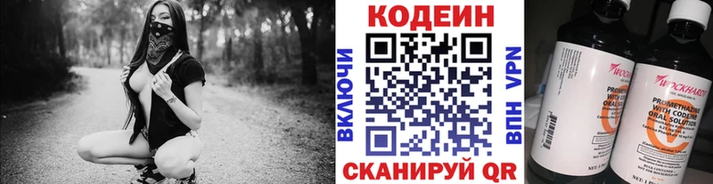 Codein напиток Lean (лин)  Купить закладки  Микунь 