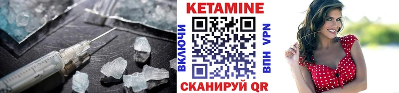 КЕТАМИН ketamine  Купить где  Микунь 